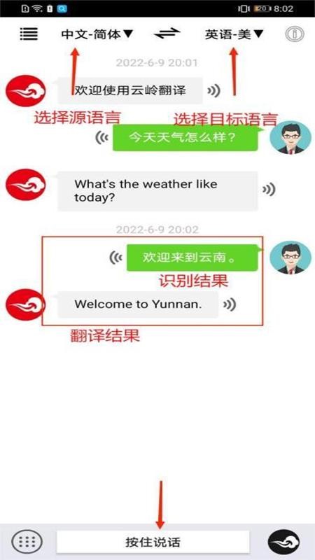 云岭翻译官方版v1.4.5(3)