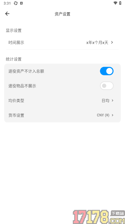 极简记物手机版设置时间展示为x年x月x天的方法