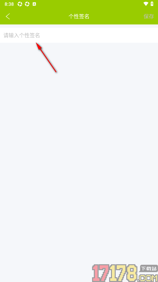 微句手机版设置我的个性签名信息的方法