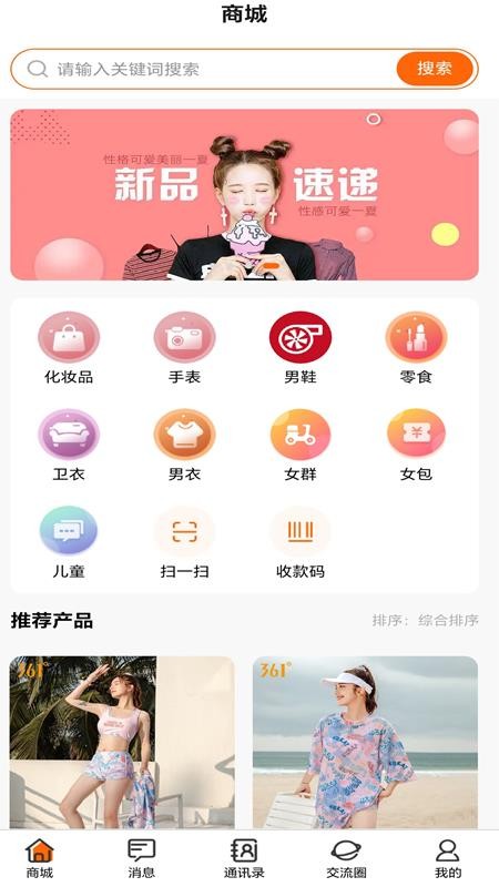 亿信免费版v1.2.6截图4