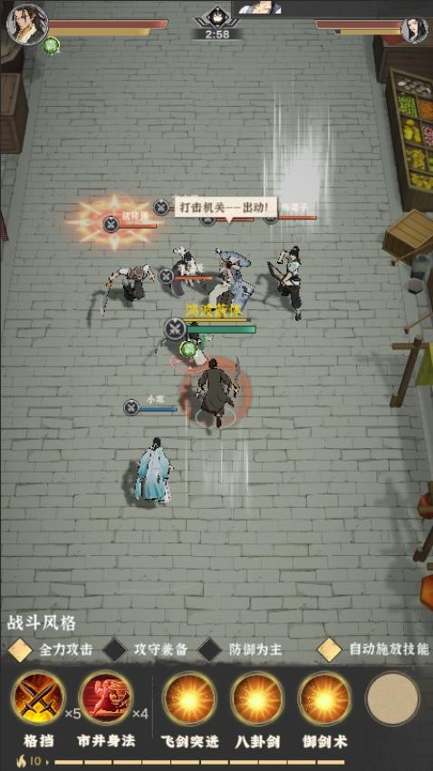 模拟江湖手游v1.0.1截图5