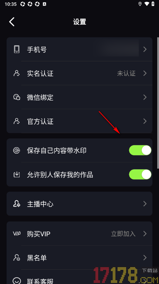 秒聊手机版设置保存自己内容带水印的方法