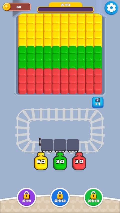 合成小火车手游v187.1.3截图2