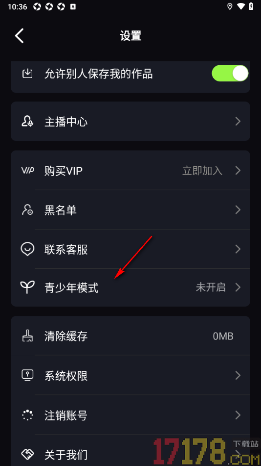 秒聊手机版设置启用青少年模式功能的方法