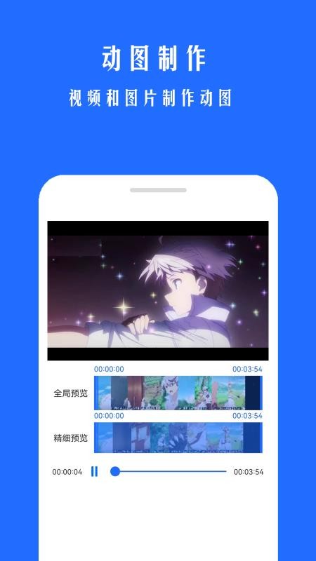 GIF动图大师免费版v2.1.1截图2