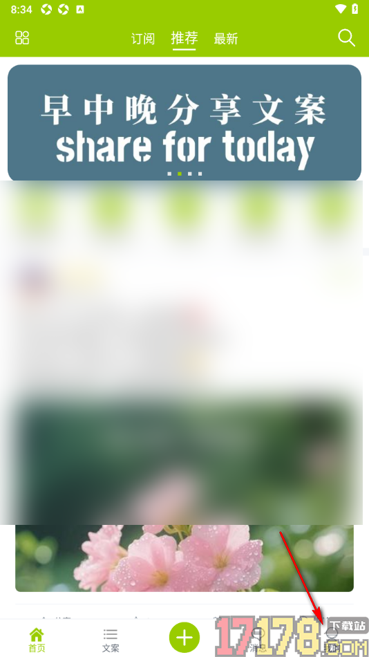 微句手机版设置授权绑定手机号码的方法