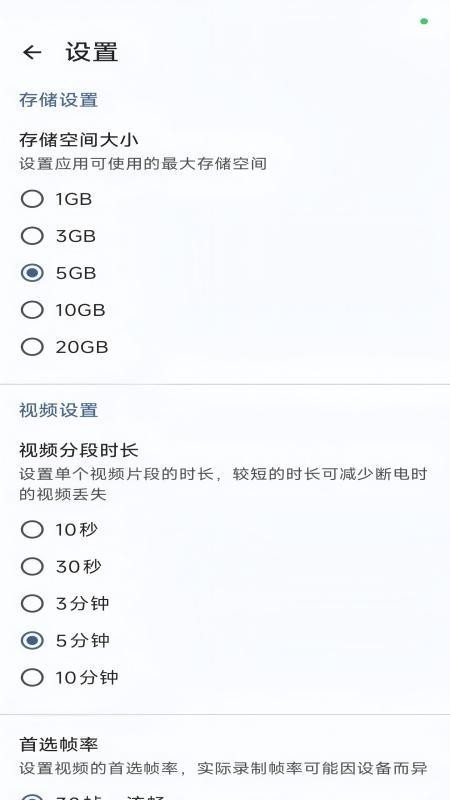 行车护盾最新版v1.2.0截图5