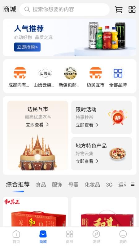 口岸云集官网版v1.0.27截图2