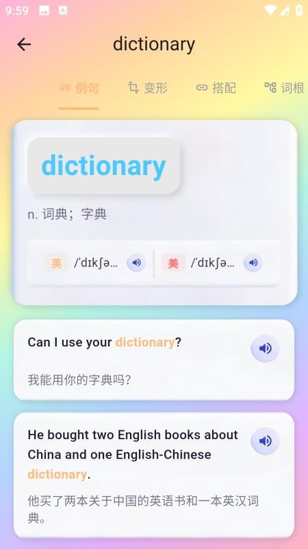 元气单词免费版v1.5.4(2)