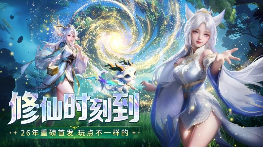 千年寻仙手游v1.0.7截图1