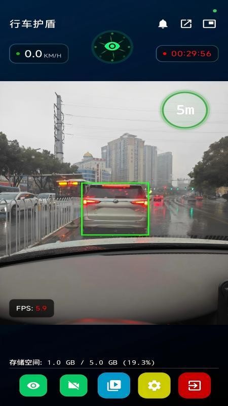 行车护盾最新版v1.2.0截图3