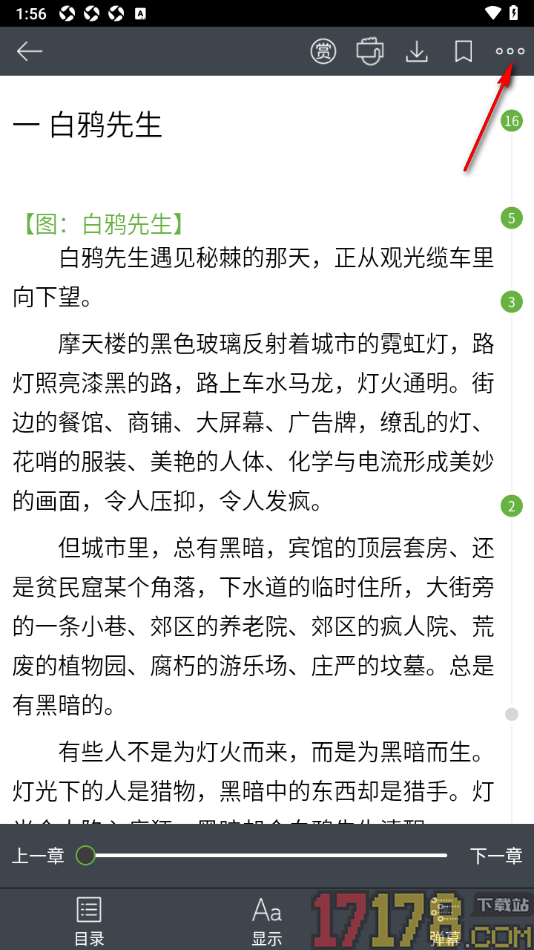 欢乐书客手机版分享喜欢的书籍给好友阅读的方法