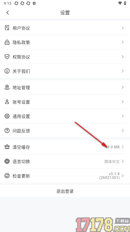 318运动手机版设置一键清空缓存数据的方法