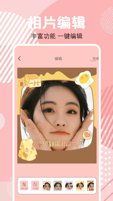 AI随拍官方版v1.13截图1