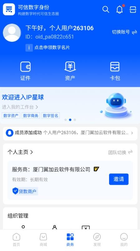 口岸云集官网版v1.0.27截图3