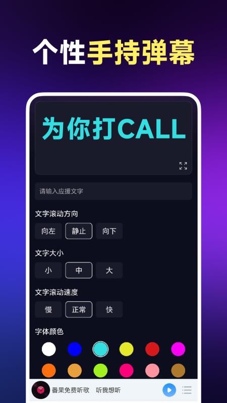 番茄免费听歌手机版v1.0.0截图3