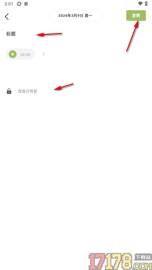 麦小记手机版进行语音输入内容并发表的方法