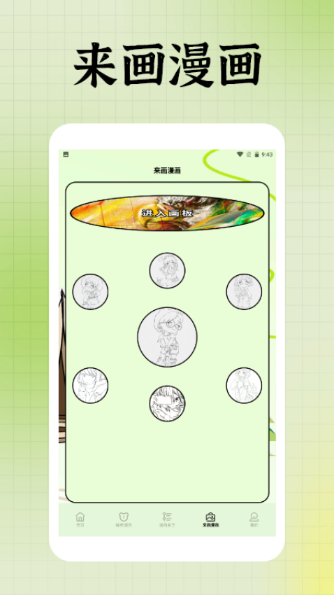 囧次元盒子免费版v1.4截图3