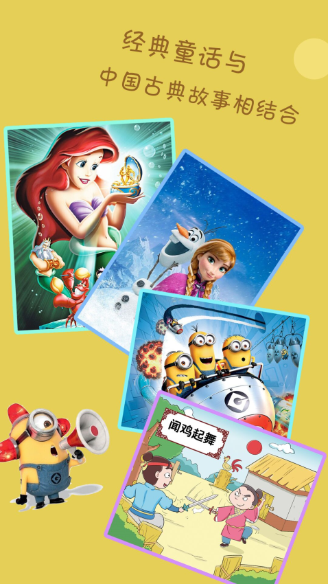 宝宝故事手机版v3.3.1(4)