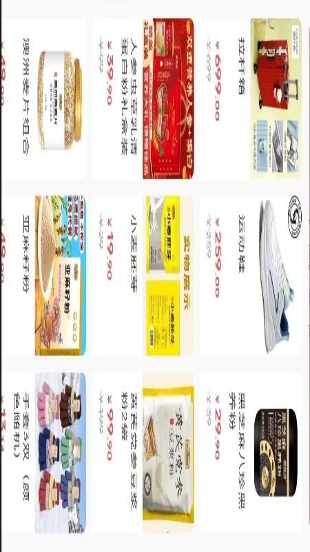 农选惠手机版v1.3.2截图3