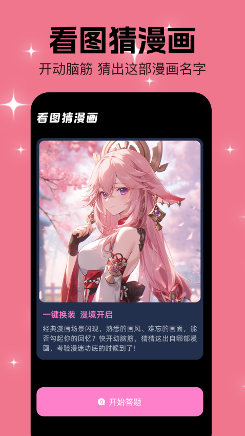 韩漫最新版v1.3截图2