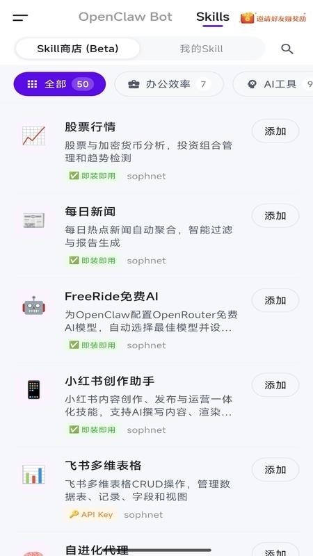 yAgent手机版v1.3.1截图5