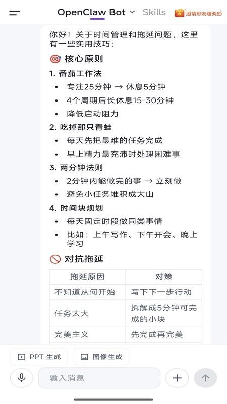 yAgent手机版v1.3.1截图1
