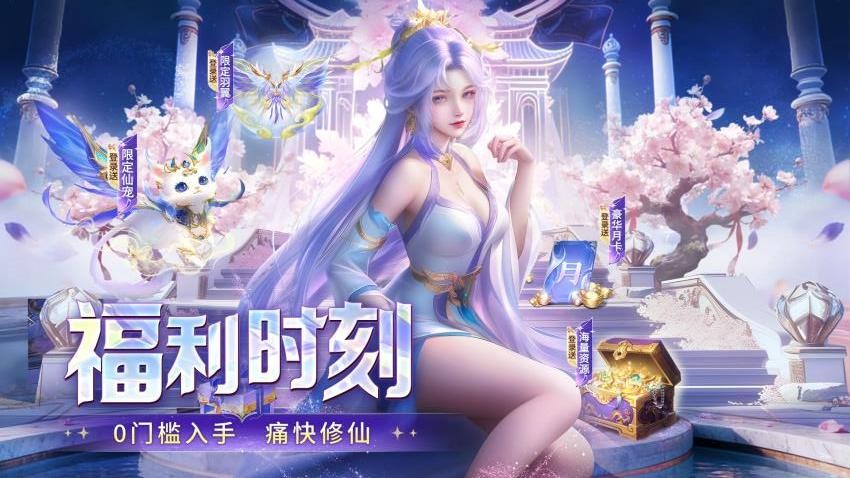 千年寻仙手游v1.0.7截图2