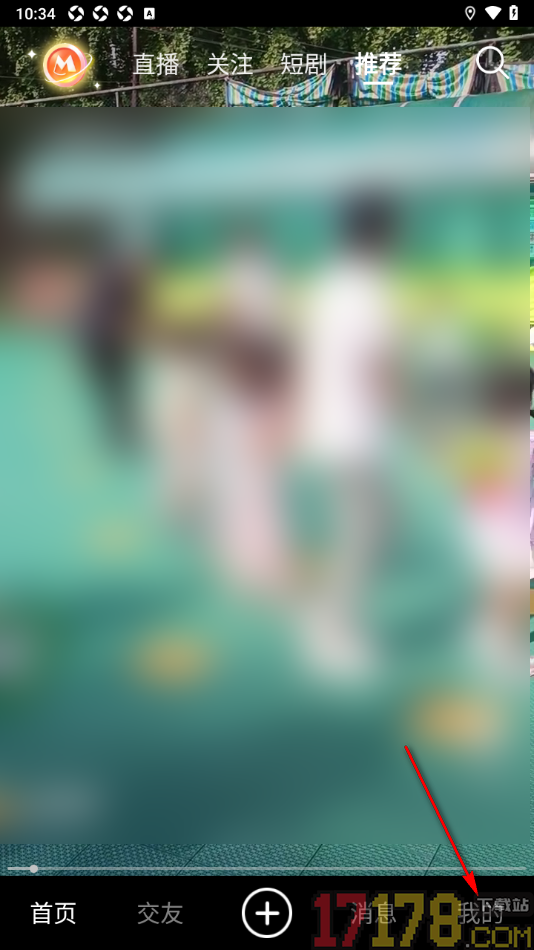 秒聊手机版查看黑名单用户的方法