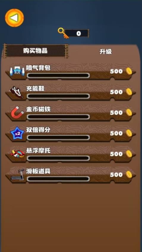 酷跑炸翻天手游v1.1截图2