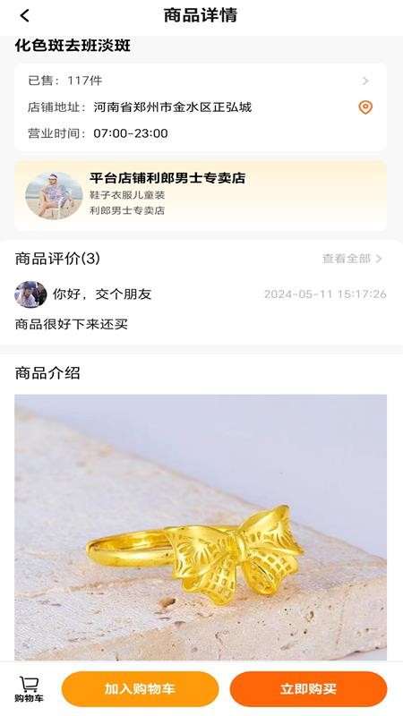 亿信免费版v1.2.6截图2