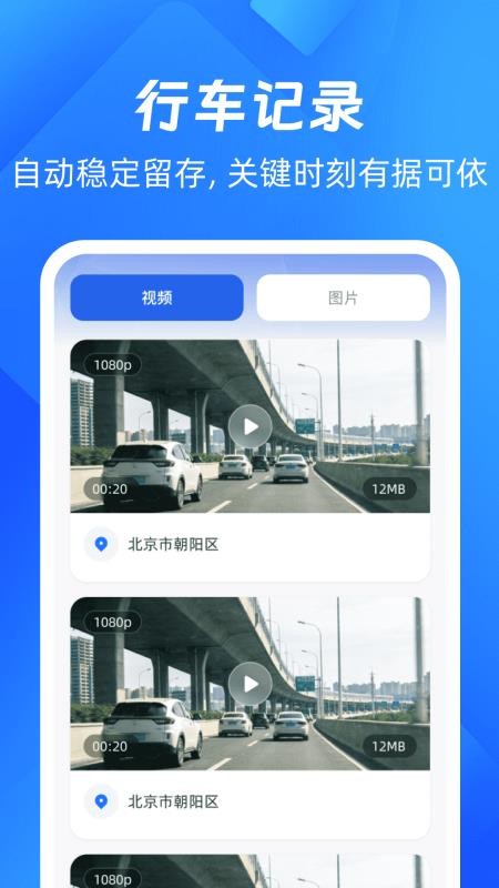 免费卫星全民导航最新版v1.0.0截图3