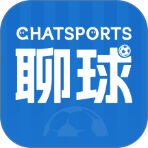 聊球app v1.1.0