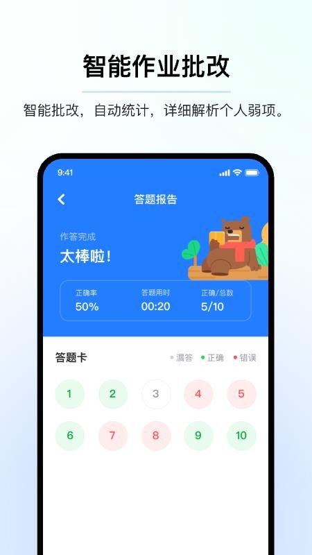 AI中文最新版v4.0.1.1截图4