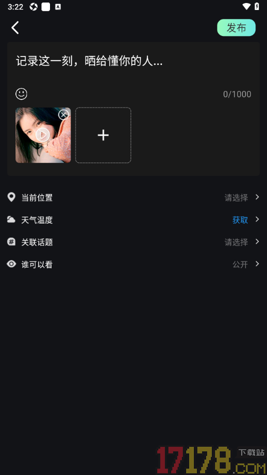 伴游手机版发布我的旅游记录的方法