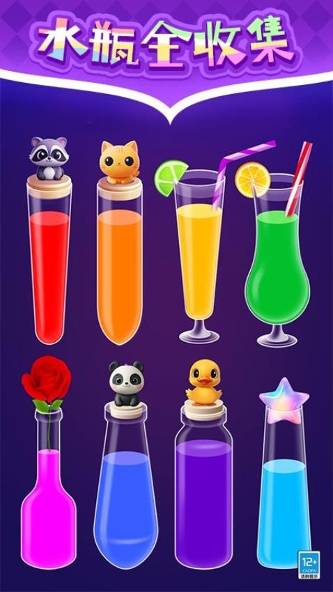 倒水排个序手游v1.0.3截图5