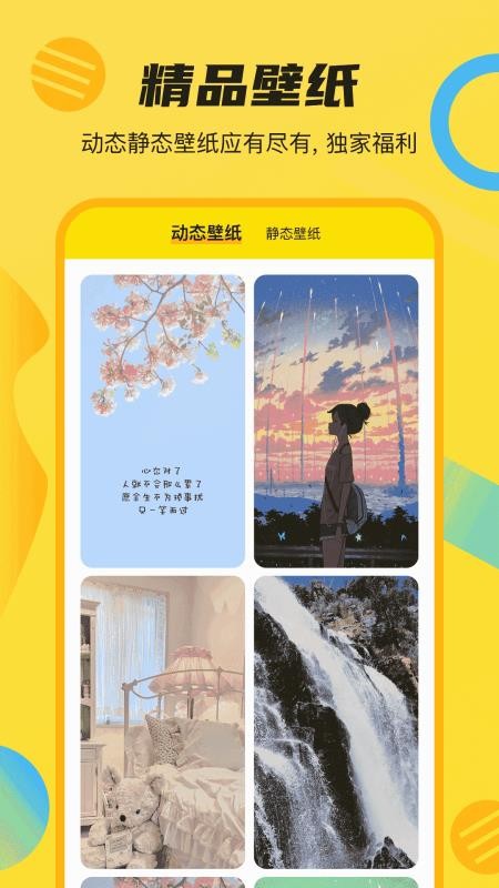 斗图DIY表情大师免费版v1.0.4截图4