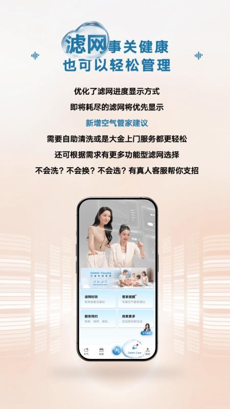 金制空气官方版v4.8.9截图4