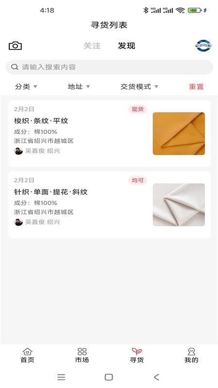 布互通官方版v1.0.0截图2