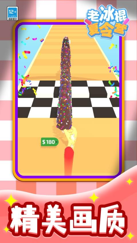 老冰棍夏令营手游v1.1.2截图2