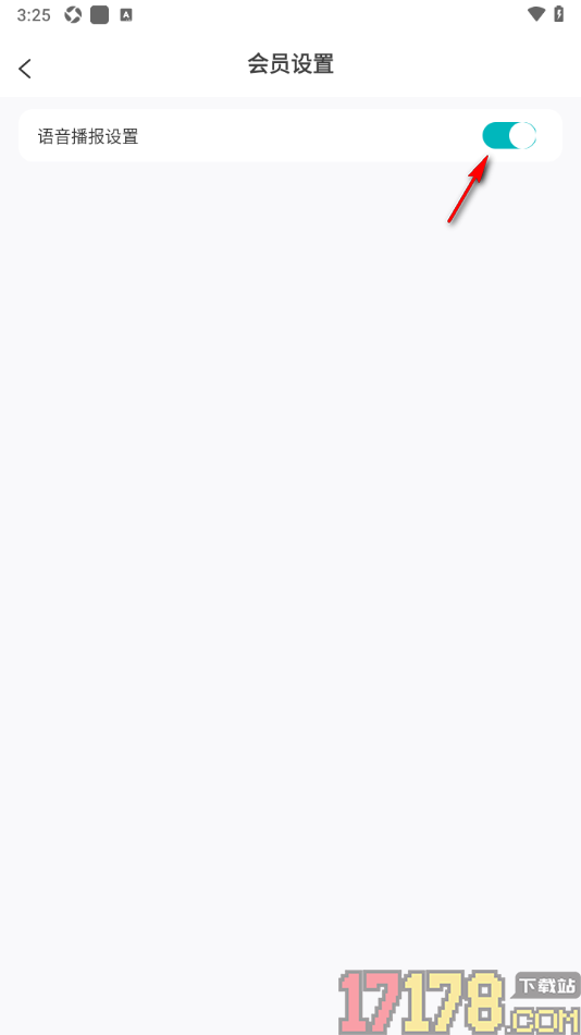 珍时手机版设置启用语音播报功能的方法