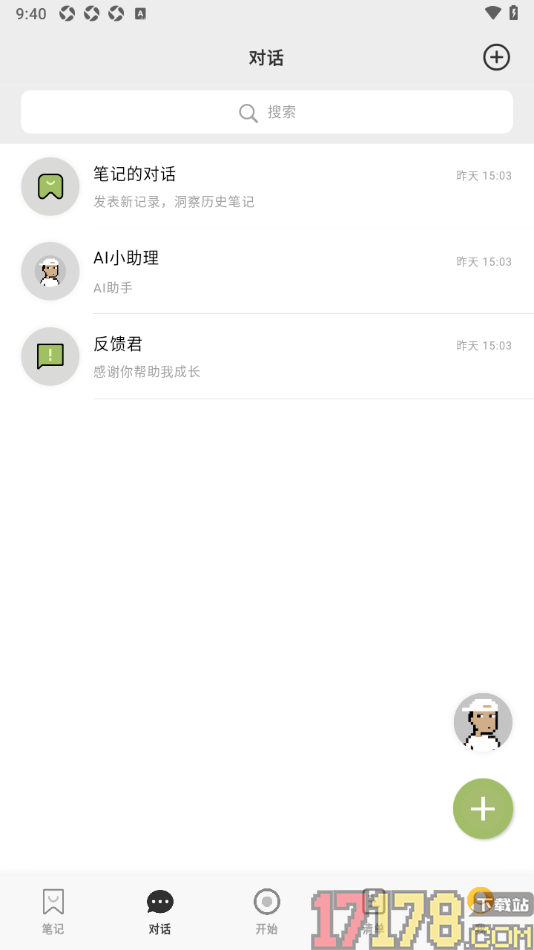 麦小记手机版添加通讯录好友的方法