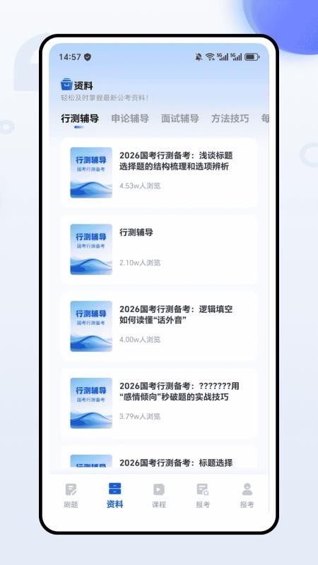 星途径资料库手机版v1.0.0截图2