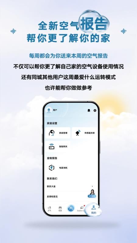 金制空气官方版v4.8.9截图5