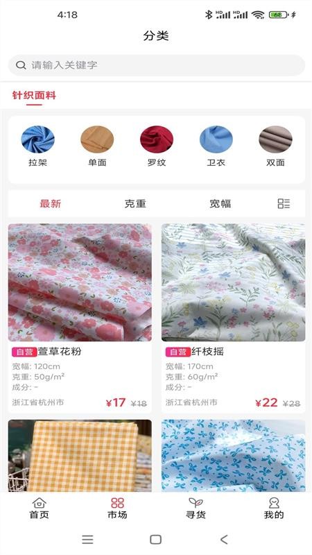 布互通官方版v1.0.0截图4