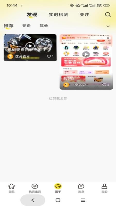 区分官网版v1.1.6截图3