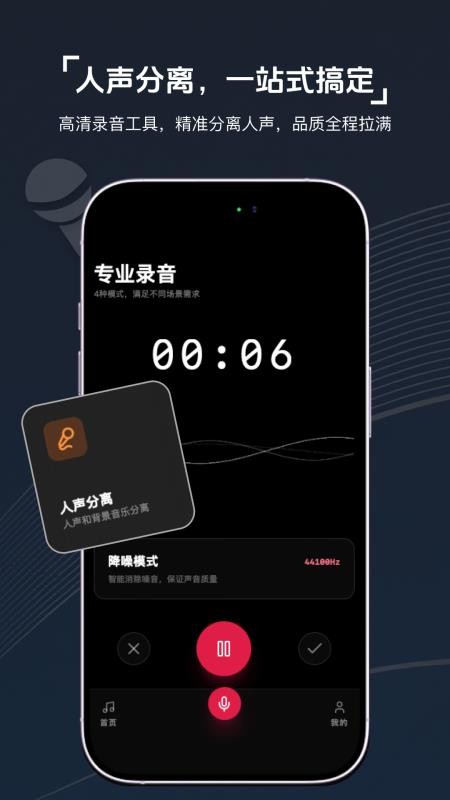 视频转音频剪辑器免费版v1.0.0截图4