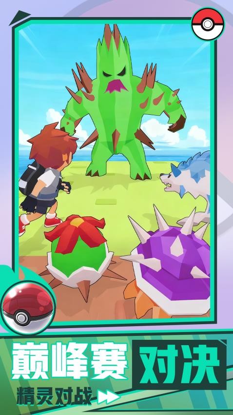 神奇精灵大冒险手游v1.0.5截图3