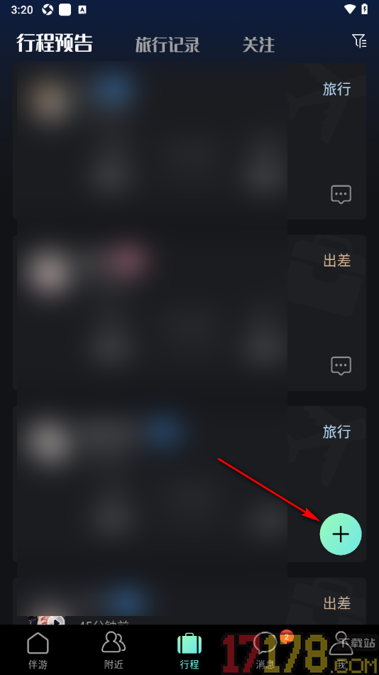 伴游手机版发布我的旅行预告的方法
