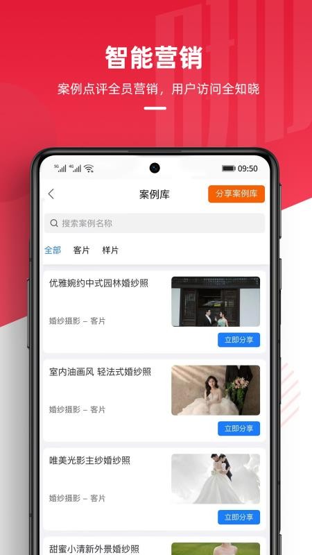 哪拍销客最新版v3.3.4截图2
